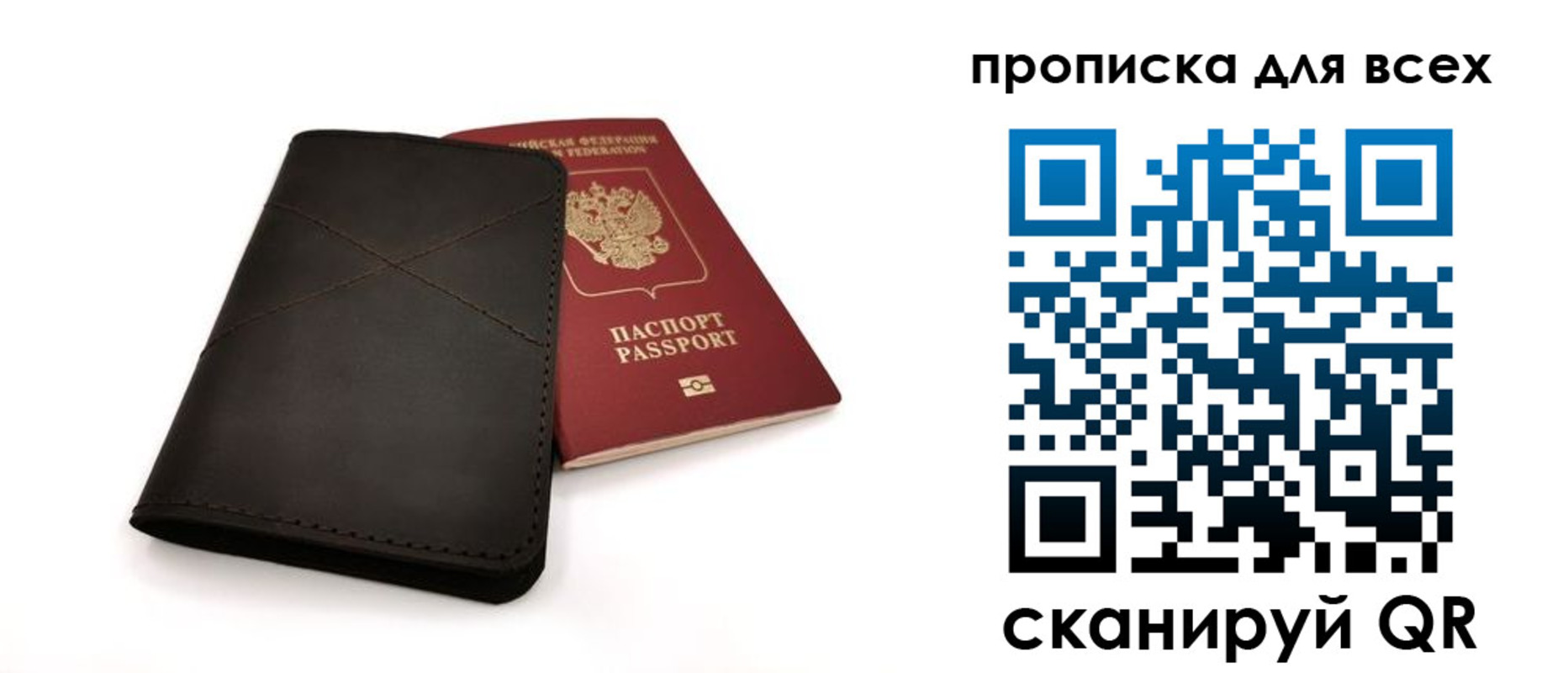 прописка гарантия в Абдулино